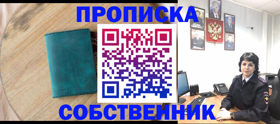 пропишу в квартире в Озёрске