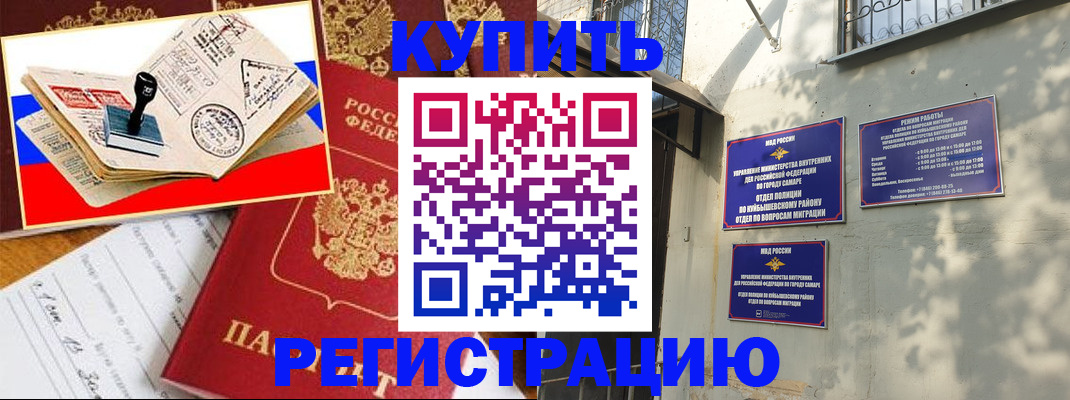 прописка для военкомата в Озёрске