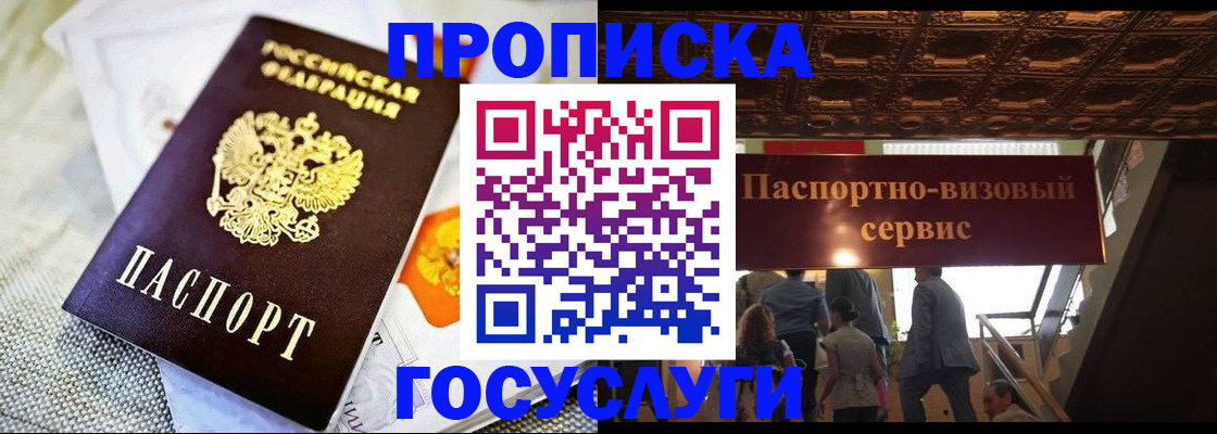 временная регистрация в Озёрске