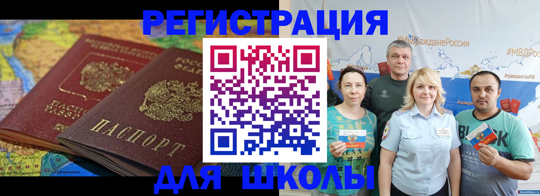 прописка от собственника в Озёрске