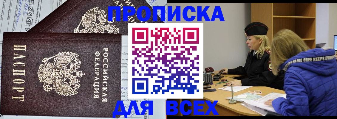 временная регистрация гарантия в Озёрске