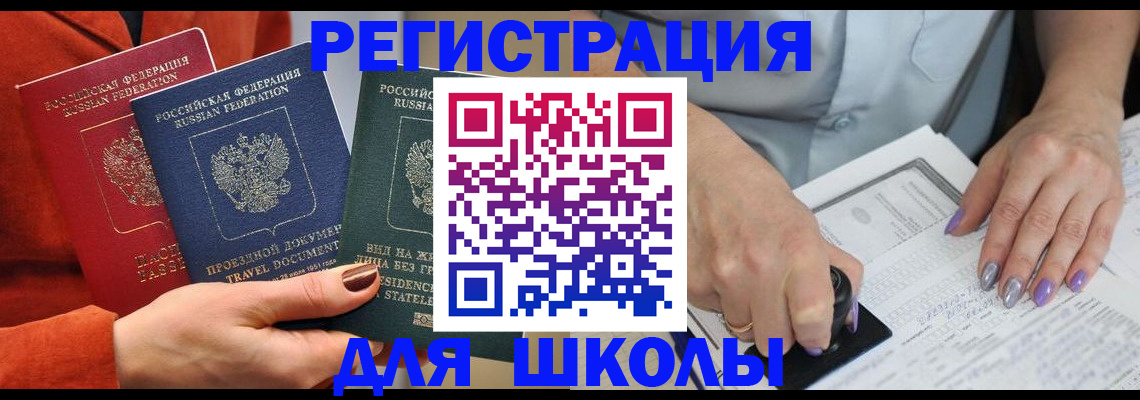 найти адрес прописки в Озёрске