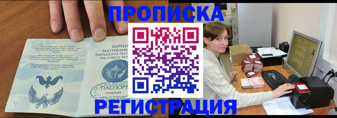 миграционный учет в Озёрске